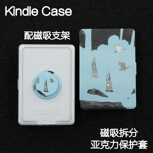 深蓝Kindle磁吸保护套2024青春版light4/Paperwhite5/4/3分离背壳kpw6拆分658亚克力掌阅neo3pro手持支架休眠