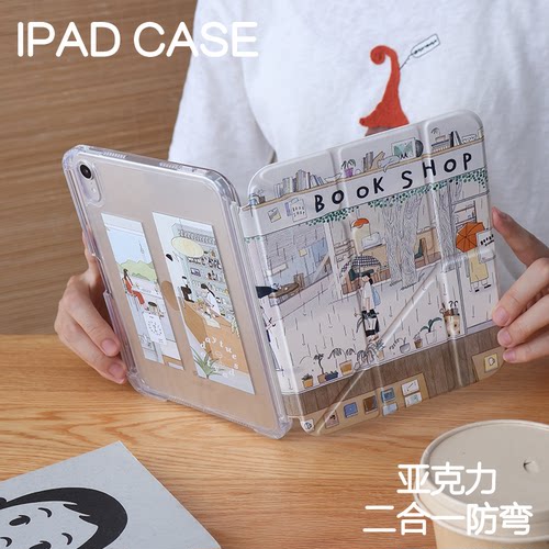雨天Y型拆分亚克力ipad7/8/9保护套硬壳Air8/7/6苹果pro11/10.9背壳iPad10.2防摔12.9/13寸3y笔槽mini67防弯