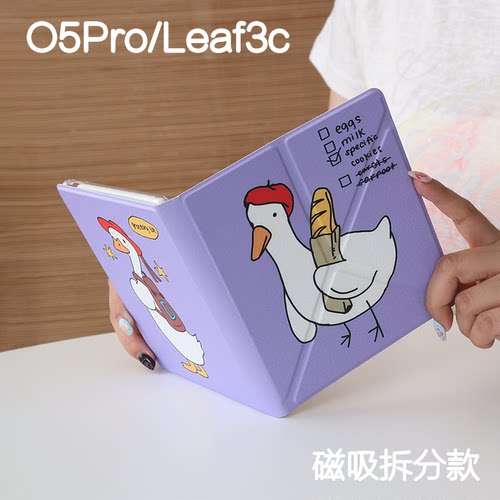 法棍掌阅ocean5pro文石leaf3/3c/2保护套Ocean5c磁吸分离外壳海外go7折叠支架BOOXgo color7电子书手持清水壳