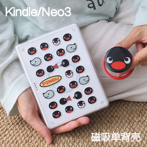 企鹅 neo3ultra掌阅Kindle磁吸保护套2024青春版Paperwhite6/5/4/3支架kpw6背壳light4清水壳汉王clear6休眠