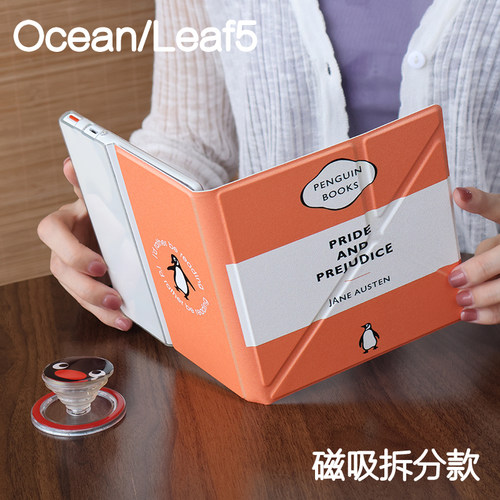 傲慢文石leaf5/5+/5c掌阅ocean54保护套kindle oasis23磁吸分离外壳ocean23折叠支架4turbo电子书手持清水壳