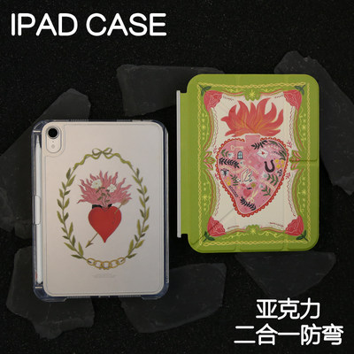火焰心拆分亚克力ipad7/8/9保护套2026硬壳Air4/5/6苹果12.9ipad11/10.9Air8背壳iPad10.2防摔13寸笔槽mini67