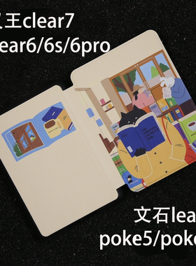 极黑适用文石leaf5保护壳poke5/5s/6/6s磁吸汉王clear7/6保护套