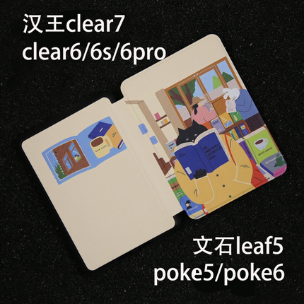 极黑适用文石leaf5保护壳poke5/5s/6/6s磁吸汉王clear7/6保护套