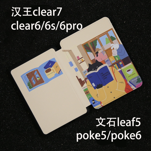 极黑适用文石leaf5保护壳poke5/5s/6/6s磁吸汉王clear7/6保护套