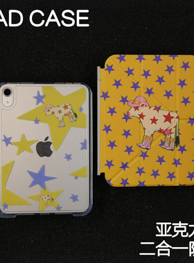 星星拆分亚克力ipad7/8/9保护套2024硬壳Air456苹果ipadpro11/10.9Air7背壳iPad10.2防摔弯13寸笔槽mini6/7
