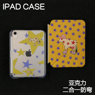 10.9Air7背壳iPad10.2防摔弯13寸笔槽mini6 9保护套2024硬壳Air456苹果ipadpro11 星星拆分亚克力ipad7
