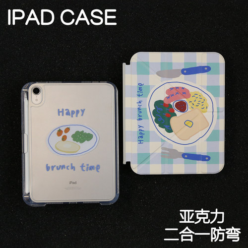 快乐拆分亚克力ipad7/8/9保护套2026硬壳Air456苹果ipadpro11/10.9Air7背壳iPad10.2防摔弯13寸笔槽mini6/7
