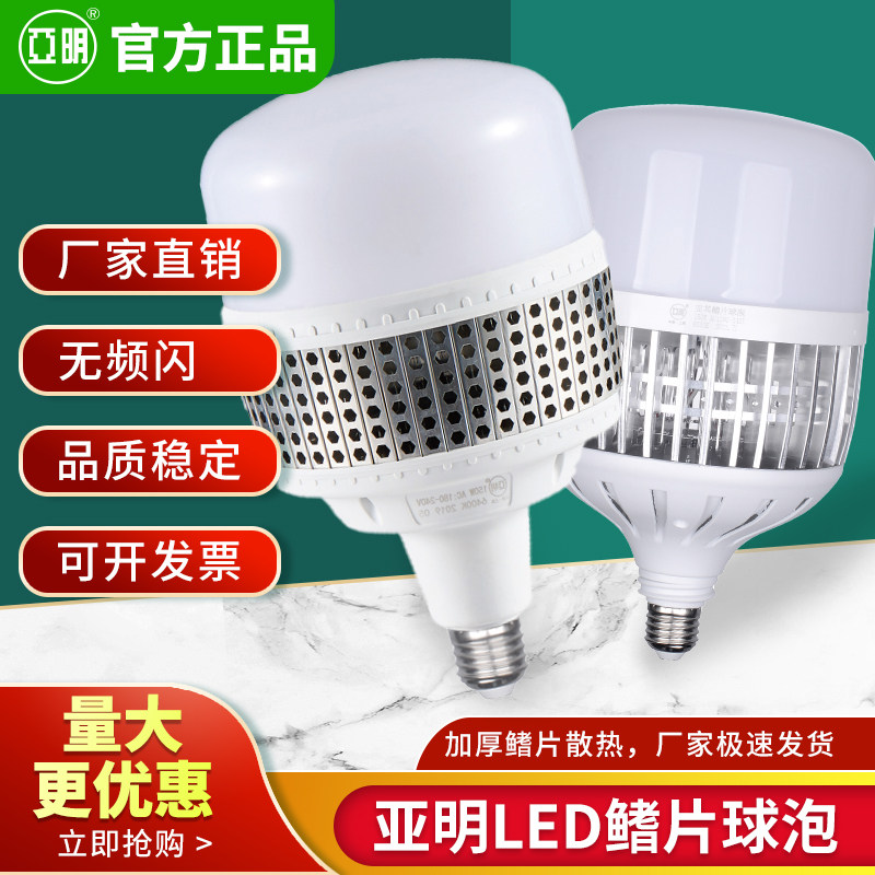亚明led灯泡螺口100W鳍片球泡