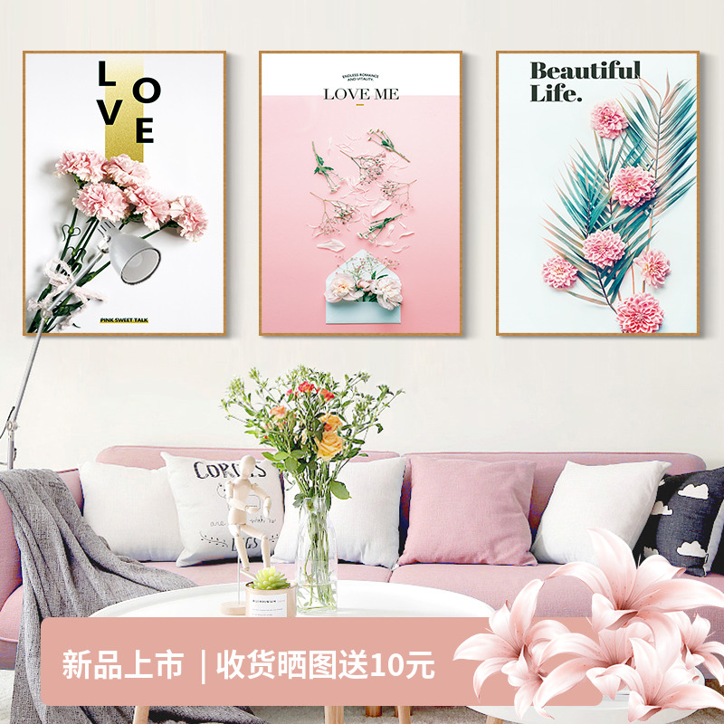 客廳裝飾畫現代簡約沙發背景墻掛畫粉色花卉壁畫臥室床頭餐廳墻畫