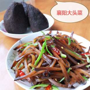 湖北襄阳5斤酱萝卜襄樊大头菜咸菜原味随州大头菜孔明菜下饭包邮