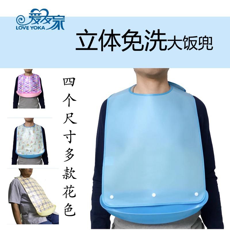 老人围嘴吃饭兜胶成人立体食饭口水兜防水防漏加大号硅免洗夏季