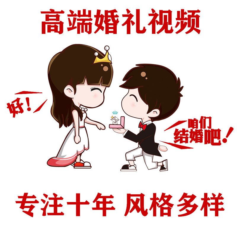2026新款婚礼开场视频结婚庆FLASH/动画制作