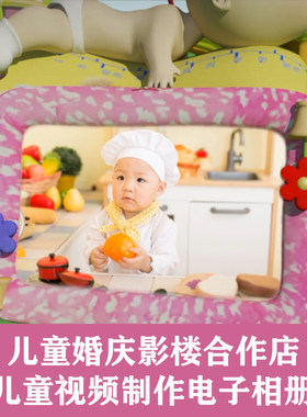 宝宝满月百天周岁成长音乐相册