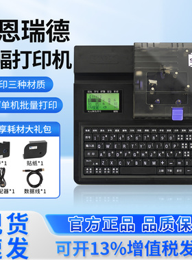 赛恩瑞德线号机HTP600号码管打印机PVC套管热缩管打码机线缆新品