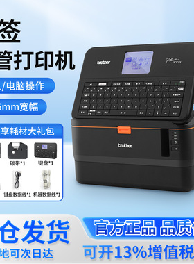 兄弟标签机PT-E800T PT-E800TK线号机号码管套管打印机PT-E850TKW