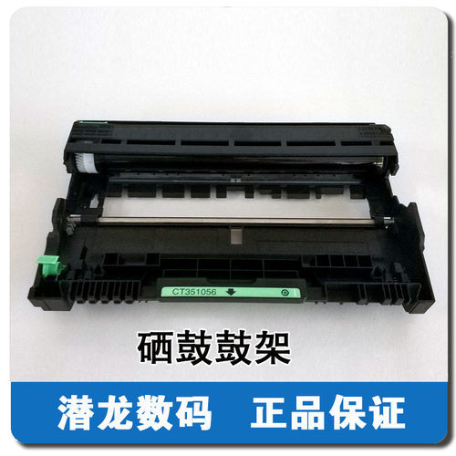 适用兄弟tn2215硒鼓鼓架联想LD2441/MFC7860/7470/7360/