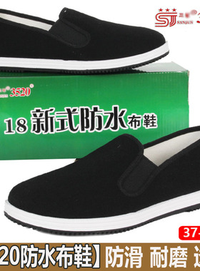 正品3520男女黑色棉布鞋老北京布鞋千层底手工耐磨男橡胶底工作鞋