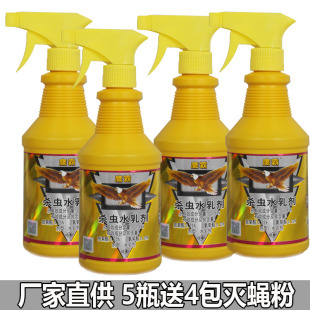 水泊山鹰鹰霸杀虫水乳剂家庭户外畜牧养殖场灭苍蝇蚊子喷射水剂