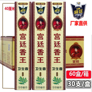 山鹰宫廷艾草加粗加长卫生香家庭户外养殖场畜牧长野外长香棒棒香