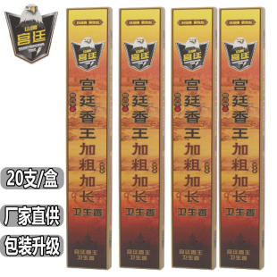 山鹰宫廷香王加粗加长卫生香家庭户外饭店养殖场畜牧野外长香棒
