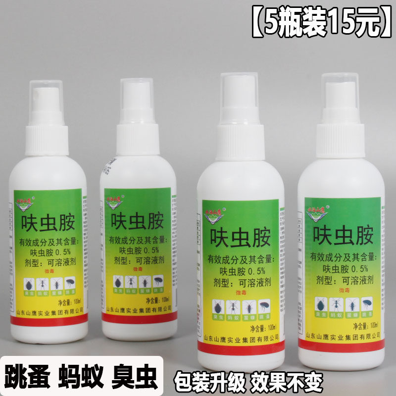 水泊山鹰呋虫胺灭跳蚤蚂蚁臭虫蜚蠊家用宠物窝棚灭蚤可溶液剂喷剂