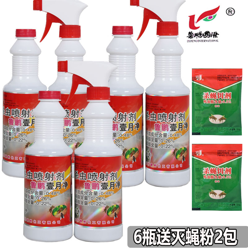 鲁鹏喷壹月净杀虫喷射剂灭蚊蝇药