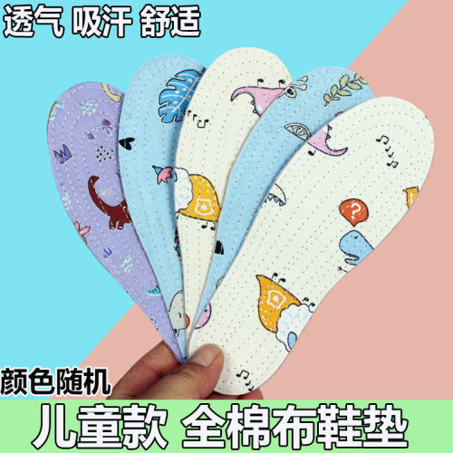 儿童千层布纯棉鞋垫男女小童