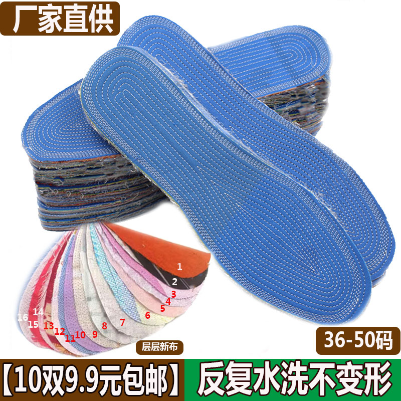 手工纯布布鞋垫男士女四季老粗布冬季棉透气吸汗老北京千层布鞋垫