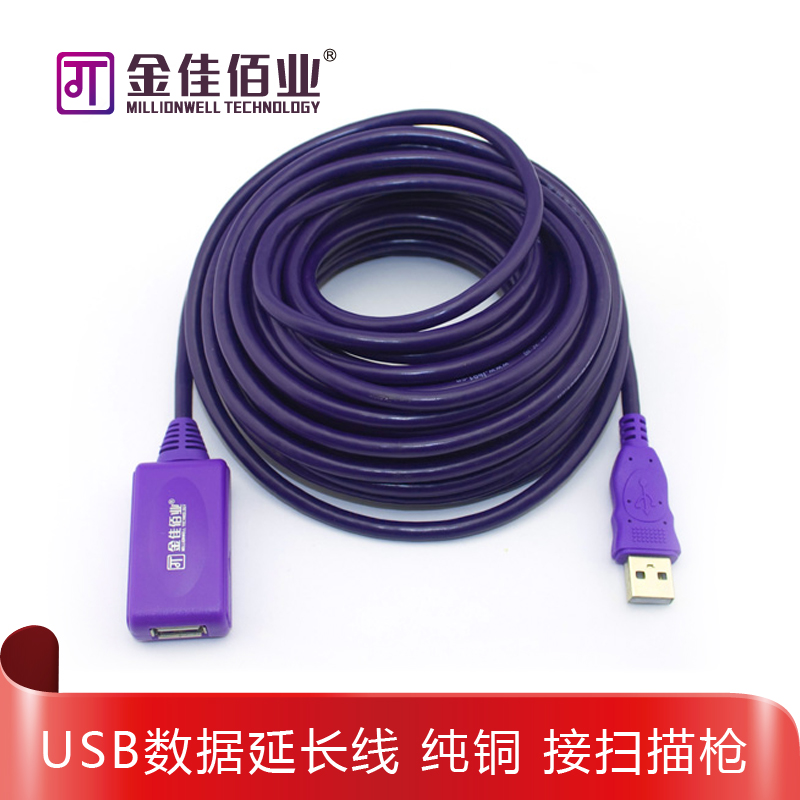 Câble extension USB - Ref 436577 Image 1