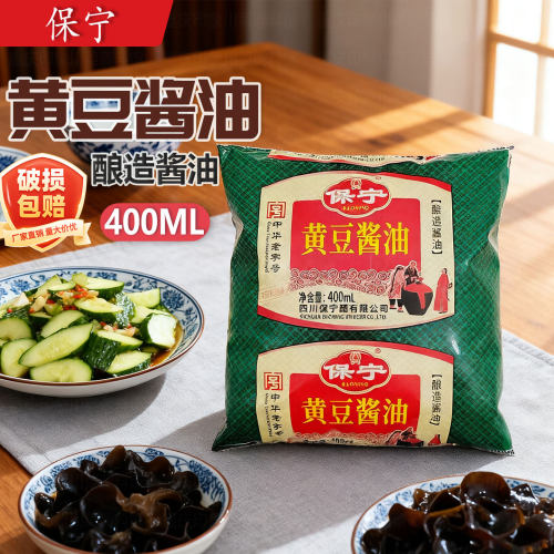 四川保宁黄豆酱油400ml小袋装