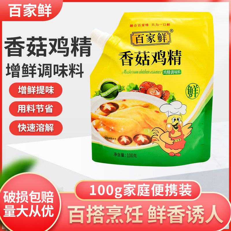 百家鲜香菇鸡精100g鸡鲜精鸡粉鸡精调味料烹饪炒菜增味鸡精