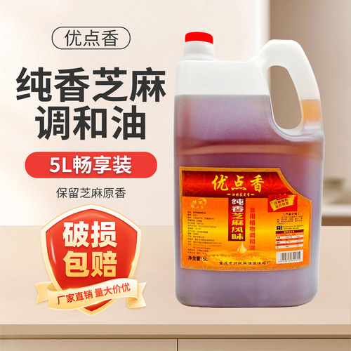 优点香纯香芝麻调和香油5L