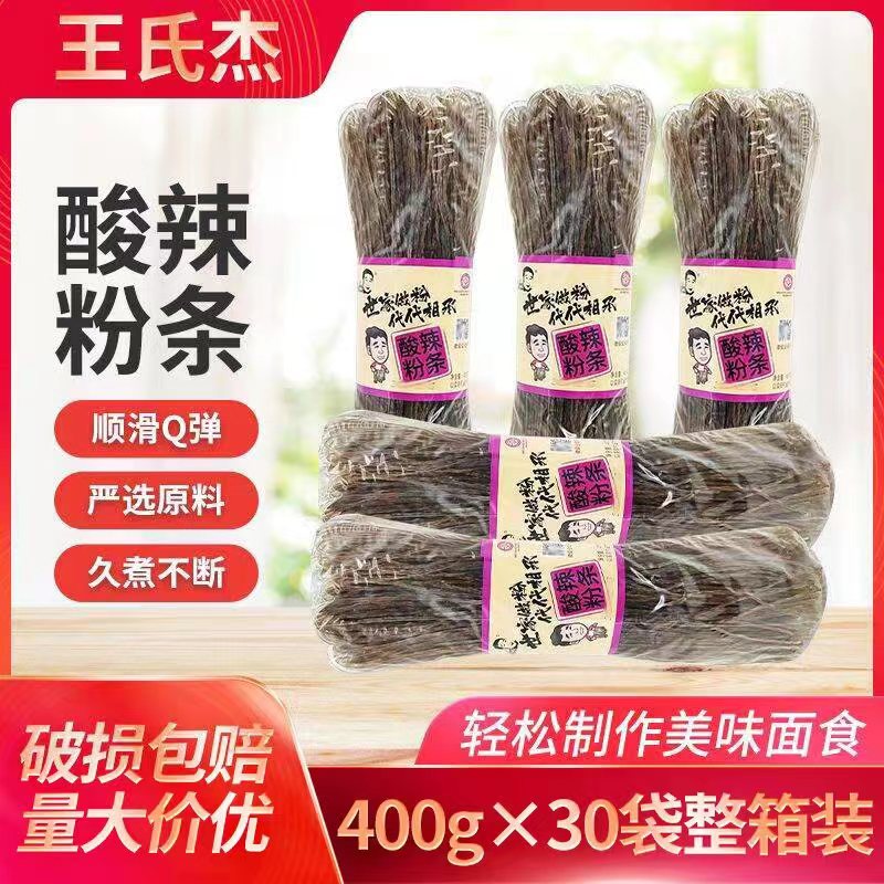 王氏杰酸辣粉条整箱红薯粉丝