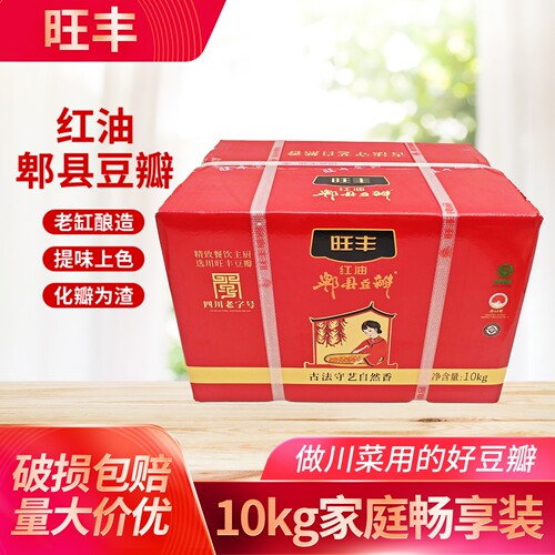 旺丰牌红油郫县豆瓣酱10kg