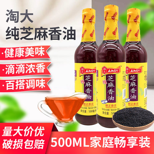 上海淘大纯芝麻油500ml香油芝麻压榨麻油火锅凉拌用油中餐