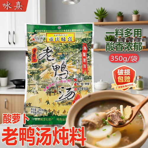 酸萝卜老鸭汤炖料350g