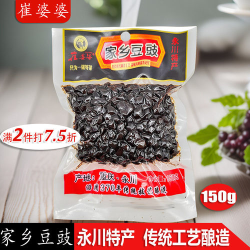 崔婆婆家乡豆豉150g永川特产川菜