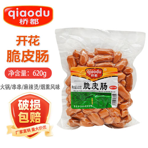桥都袋装烟熏开花脆皮肠火锅