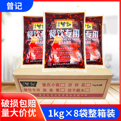 盛唐曾记重庆小面调料1kg*4袋