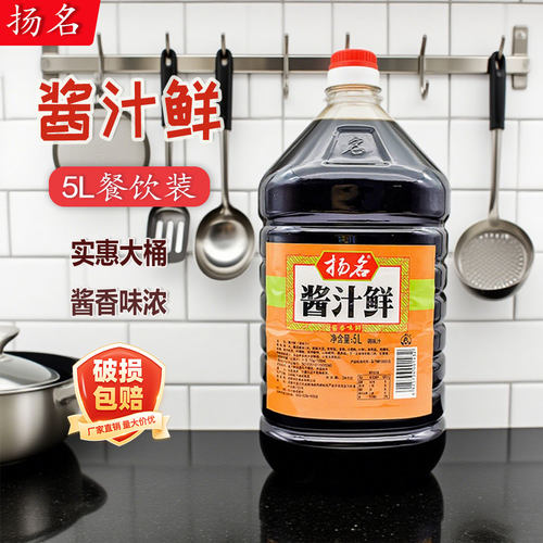成都扬名酱汁鲜5L调味汁