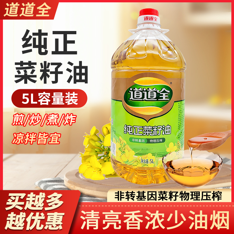 道道全纯正菜籽油5L大桶非转基因