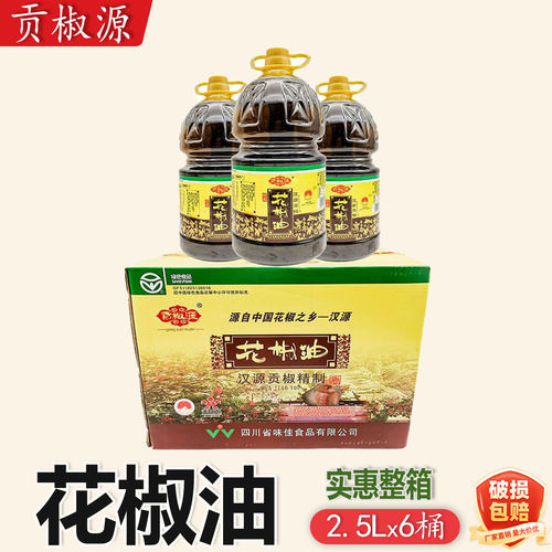贡椒源汉源花椒油2.5L*6桶整箱