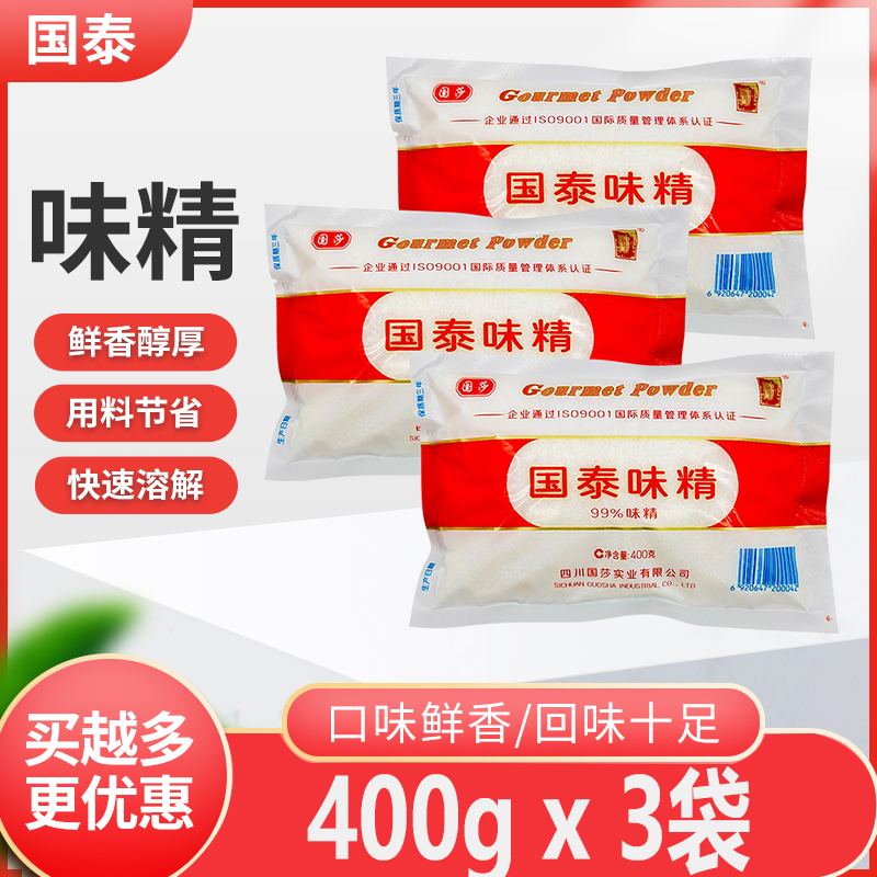 国泰味精400g*3袋家用99%味精炒菜鲜香味美炖汤调味品调味料四川 粮油调味/速食/干货/烘焙 鸡精/味精/鸡粉 原图主图