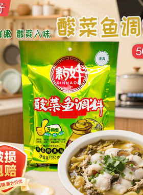 重庆新好酸菜鱼调料350g
