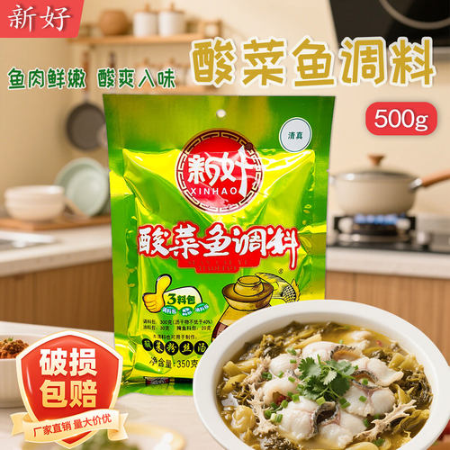 重庆新好酸菜鱼调料350g