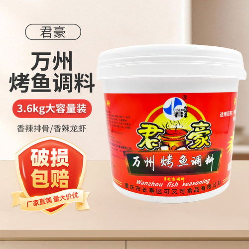君豪万州烤鱼3.6kg桶装