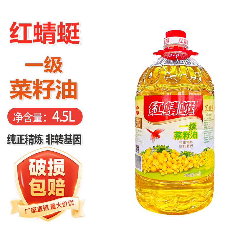 重庆红蜻蜓一级菜籽油4.5L