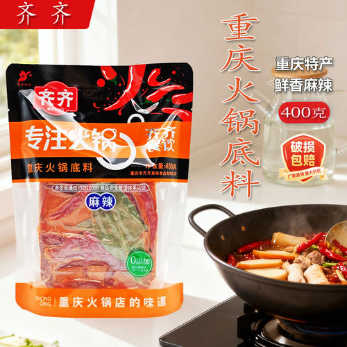 400g牛油重庆特产麻辣火锅底料