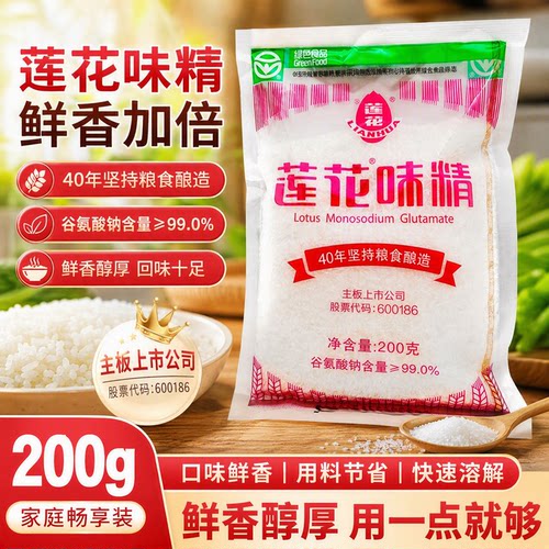 莲花家用味精200g无盐粮食酿造